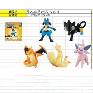 10259-pokemon-pokemon-figure-vol5-box-von-10