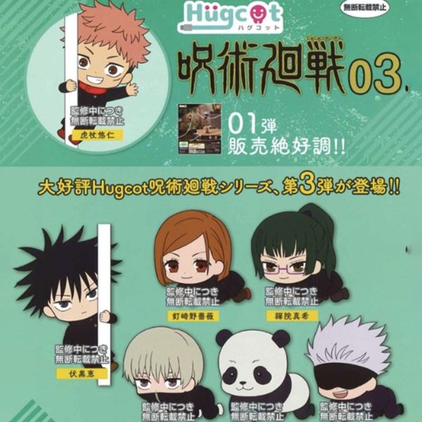 10266-jujutsu-kaisen-hugcot-vol03-box-von-10