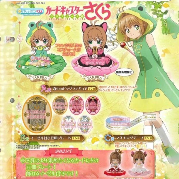 10270-cardcaptor-sakura-kuro-magician-combination-goods-vol-2-box-von-10