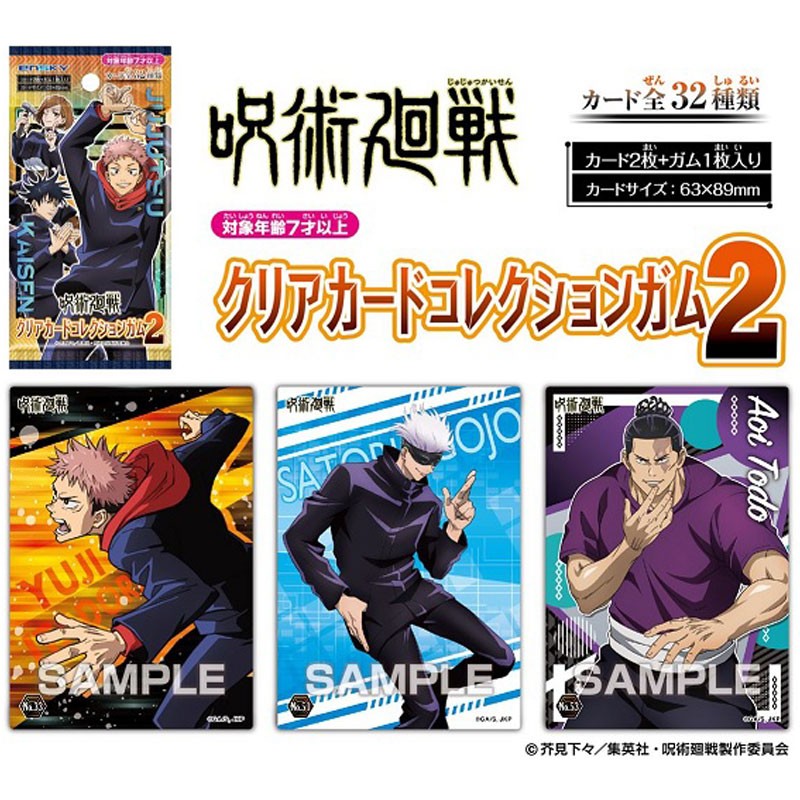 Jujutsu Kaisen | Otaku Heaven