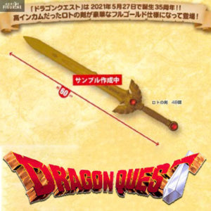 gold-roto-sword-replica