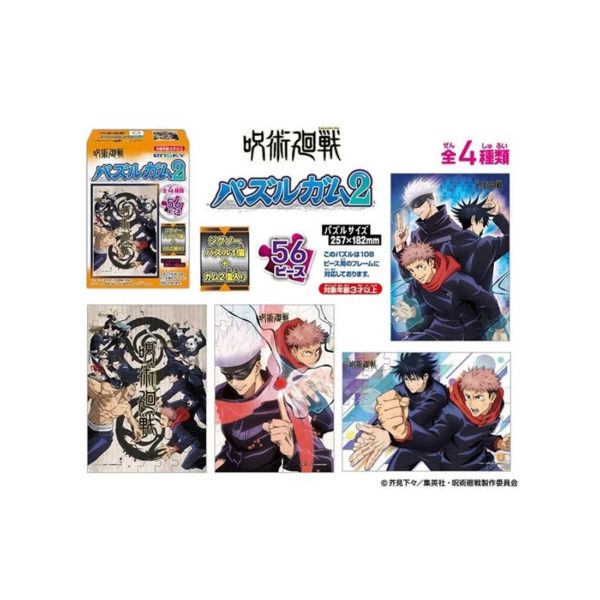 jujustu-kaisen-puzzle-gum-vol-2-