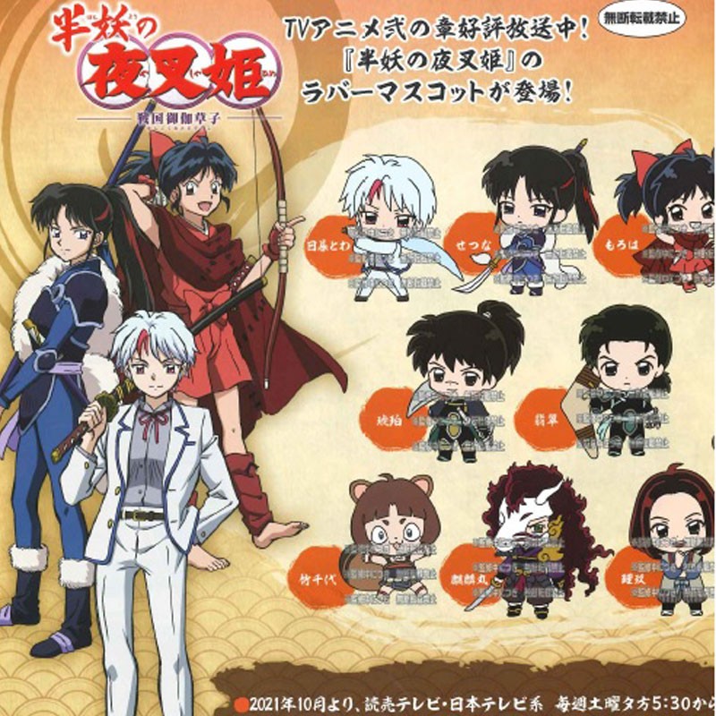 Yashahime Button Yashahime – Otaku Heaven