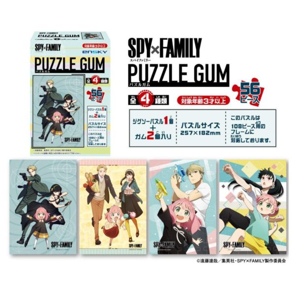 produktbild_sxf-puzzgum-0